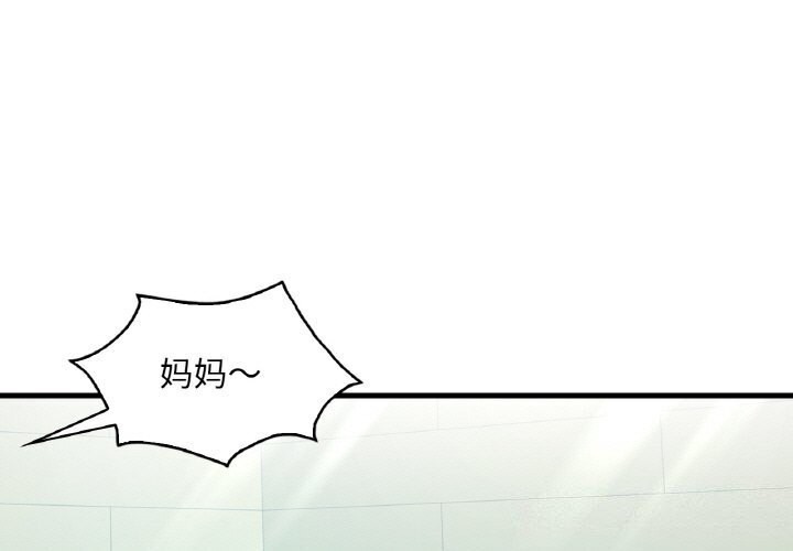 想要拥有她/渴望佔有她 第38話 韩漫图片1