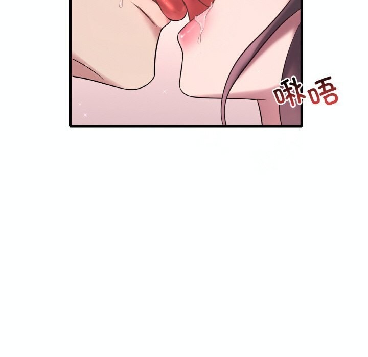 想要拥有她/渴望佔有她 第38話 韩漫图片136