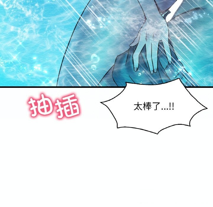 想要拥有她/渴望佔有她 第38話 韩漫图片39