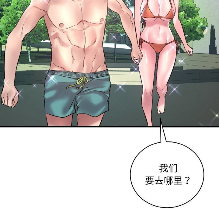 想要拥有她/渴望佔有她 第38話 韩漫图片125
