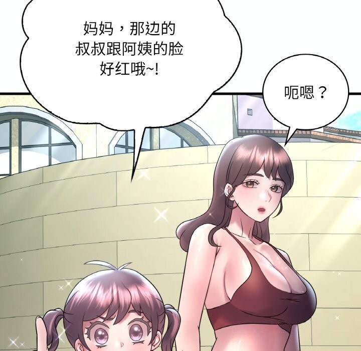想要拥有她/渴望佔有她 第38話 韩漫图片22