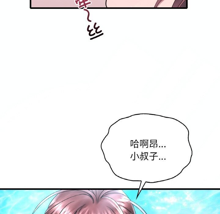 想要拥有她/渴望佔有她 第38話 韩漫图片142