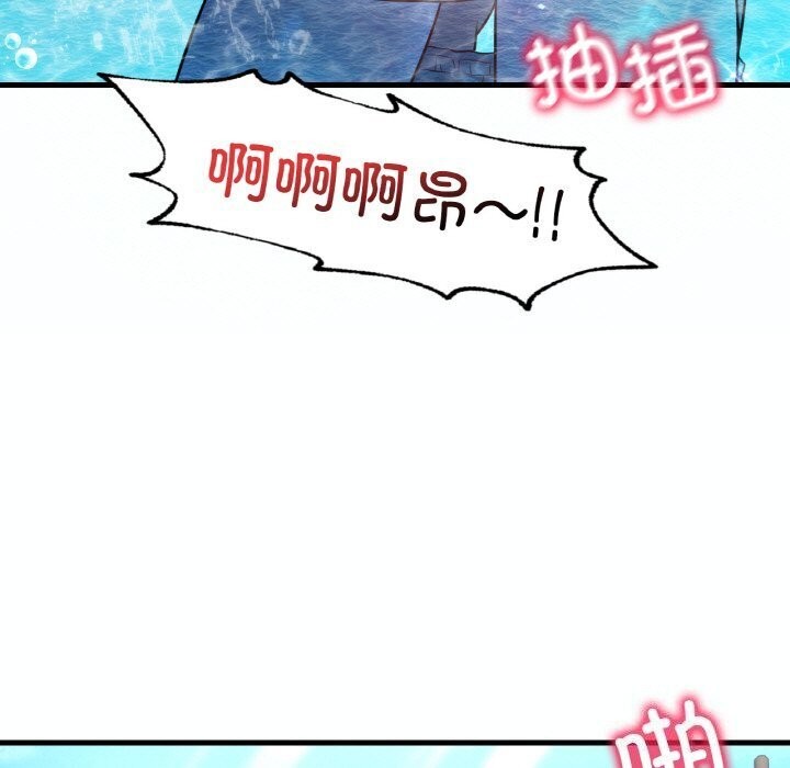 想要拥有她/渴望佔有她 第38話 韩漫图片42