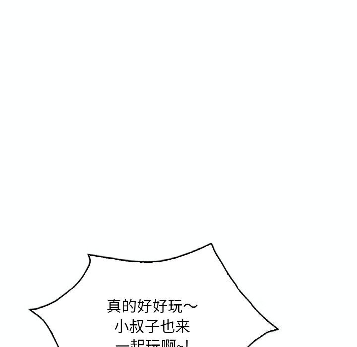 想要拥有她/渴望佔有她 第38話 韩漫图片72