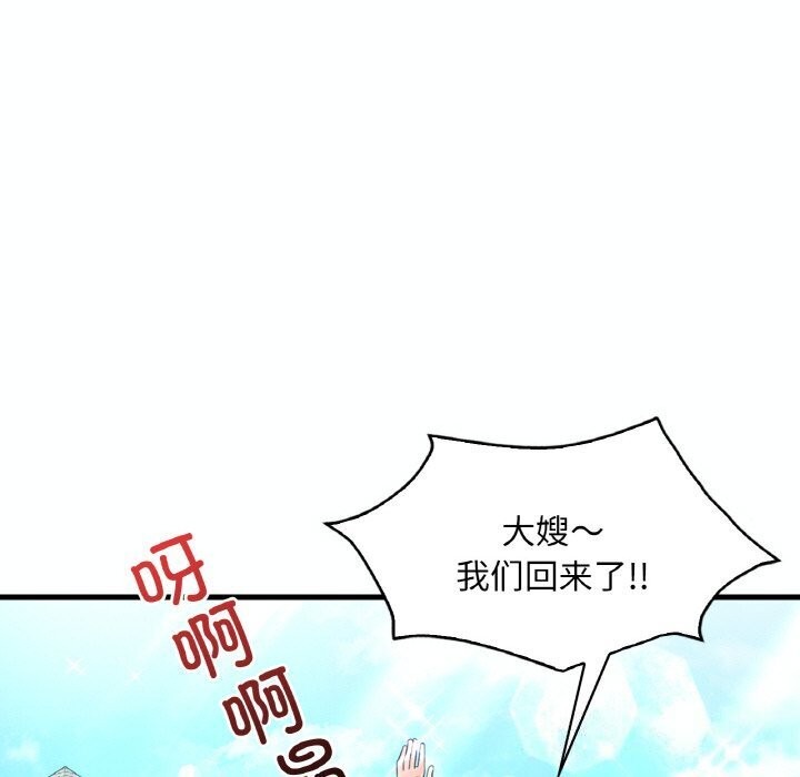 想要拥有她/渴望佔有她 第38話 韩漫图片68