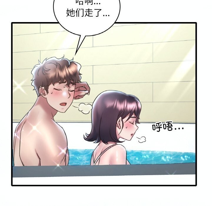 想要拥有她/渴望佔有她 第38話 韩漫图片32