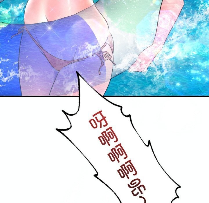 想要拥有她/渴望佔有她 第38話 韩漫图片59