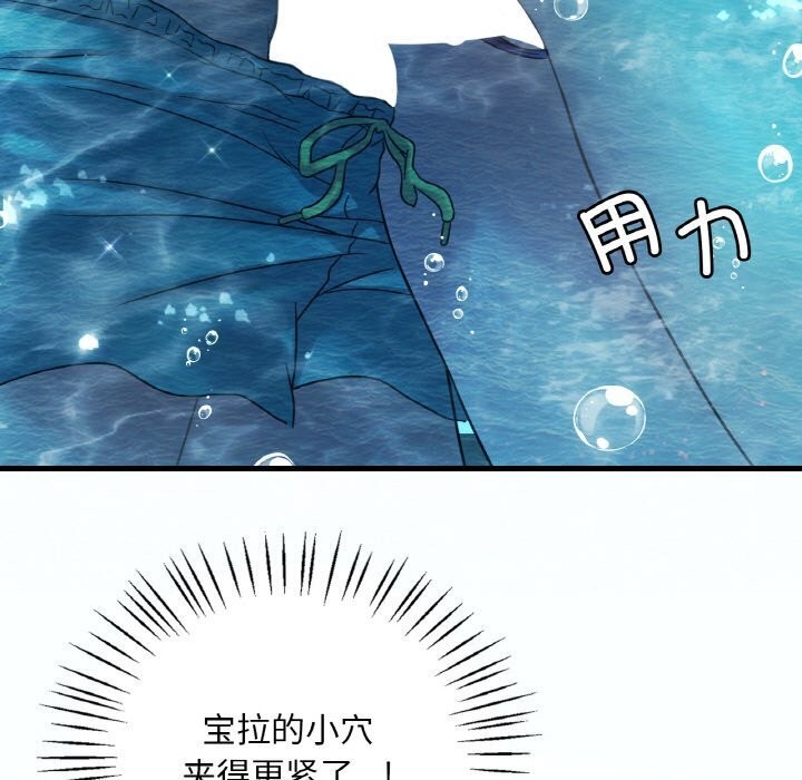 想要拥有她/渴望佔有她 第38話 韩漫图片19
