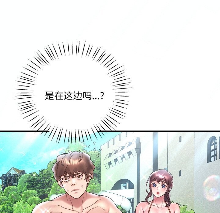 想要拥有她/渴望佔有她 第38話 韩漫图片124