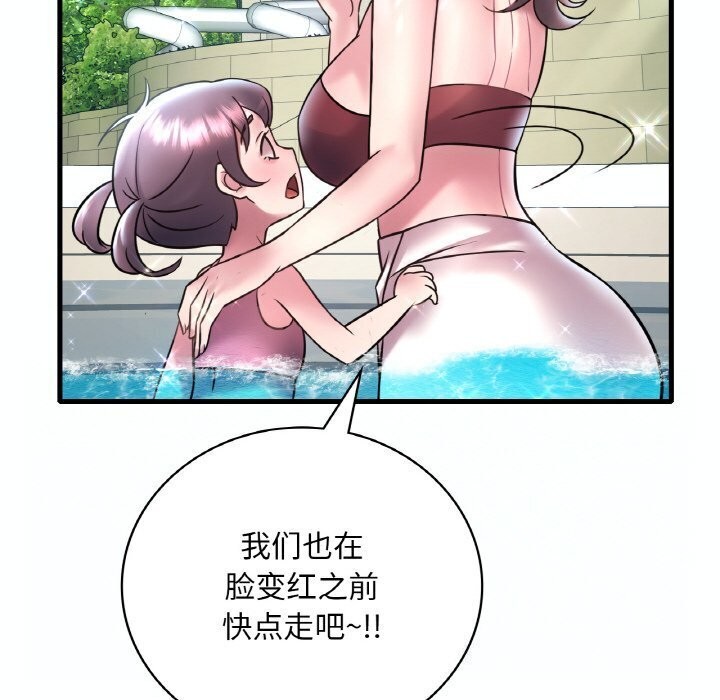 想要拥有她/渴望佔有她 第38話 韩漫图片28