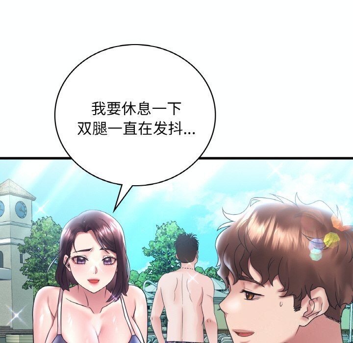 想要拥有她/渴望佔有她 第38話 韩漫图片76