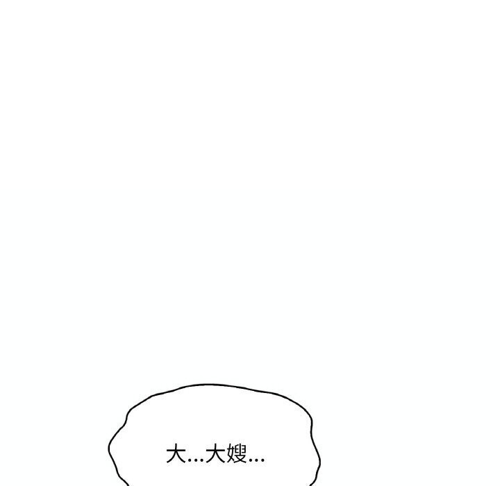 想要拥有她/渴望佔有她 第38話 韩漫图片148