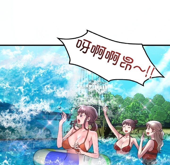 想要拥有她/渴望佔有她 第38話 韩漫图片63