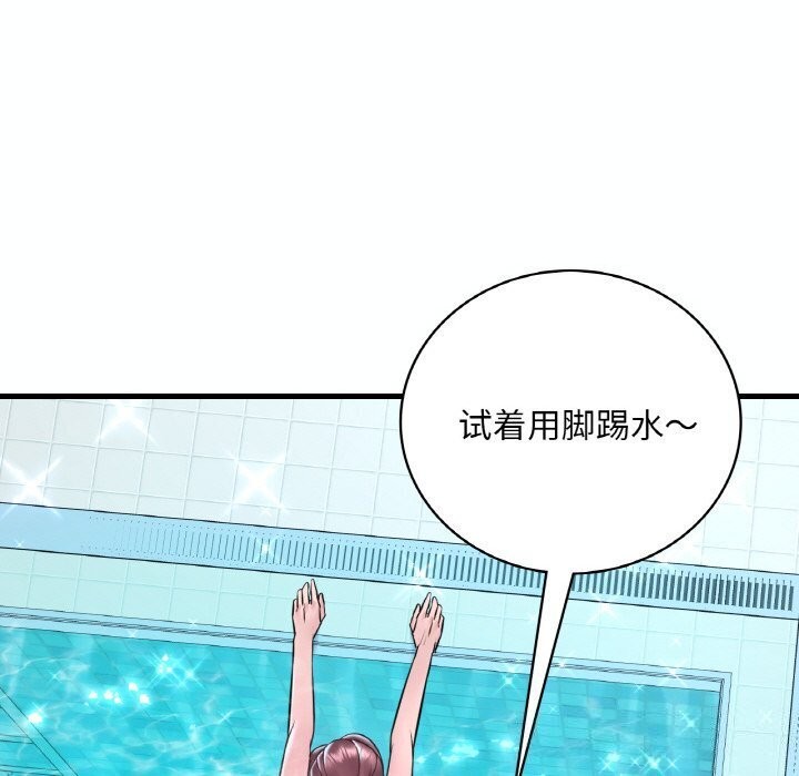 想要拥有她/渴望佔有她 第38話 韩漫图片103