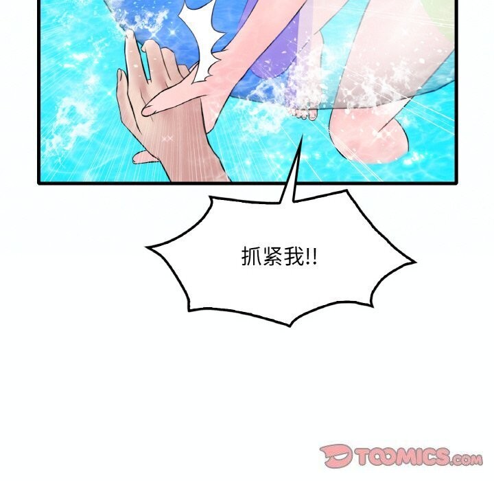 想要拥有她/渴望佔有她 第38話 韩漫图片84