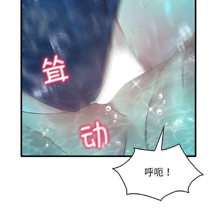 想要拥有她/渴望佔有她 第38話 韩漫图片36