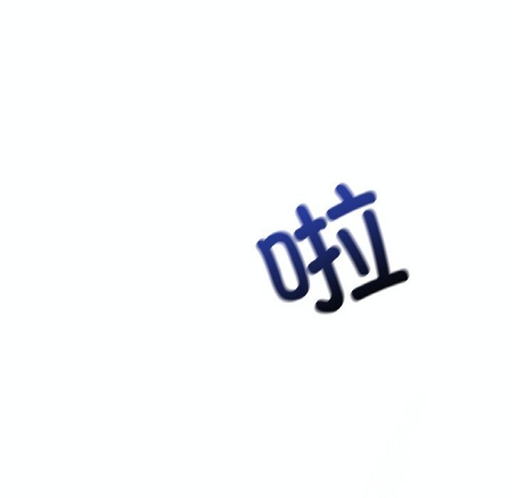 想要拥有她/渴望佔有她 第38話 韩漫图片88