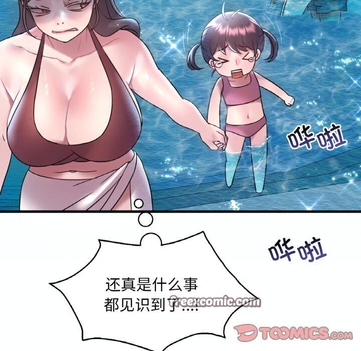 想要拥有她/渴望佔有她 第38話 韩漫图片30