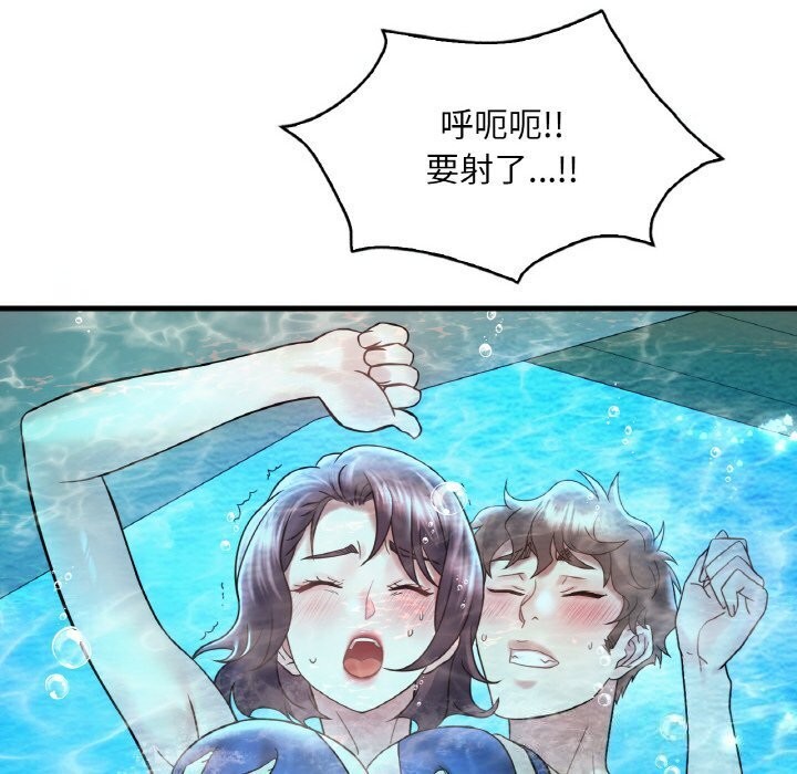 想要拥有她/渴望佔有她 第38話 韩漫图片49