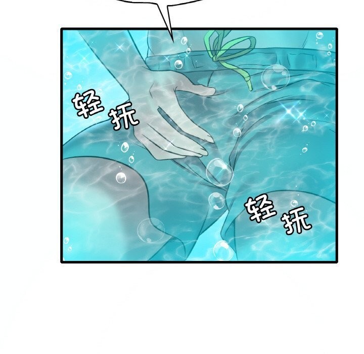 想要拥有她/渴望佔有她 第38話 韩漫图片145