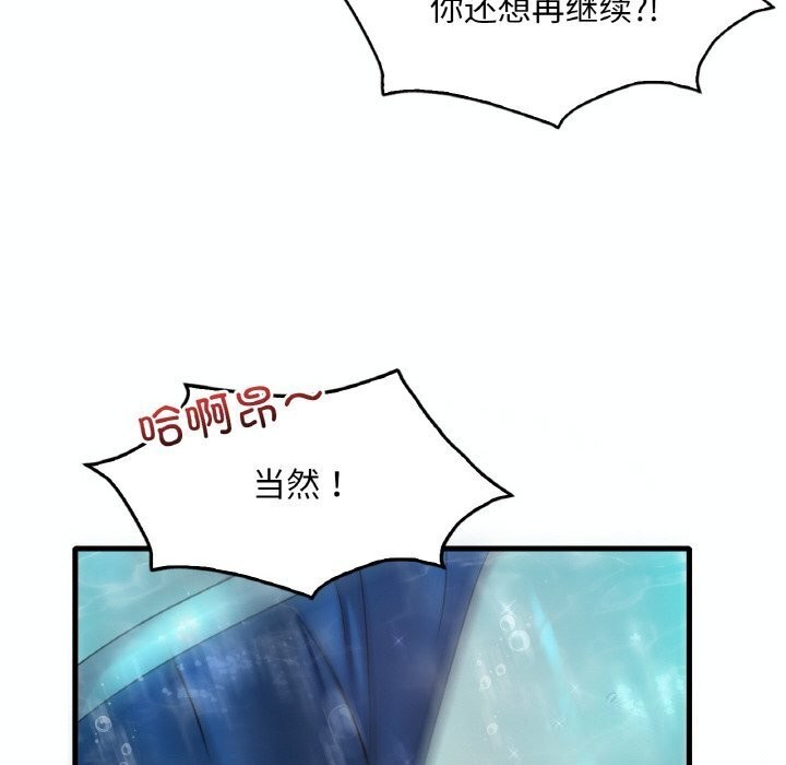 想要拥有她/渴望佔有她 第38話 韩漫图片35