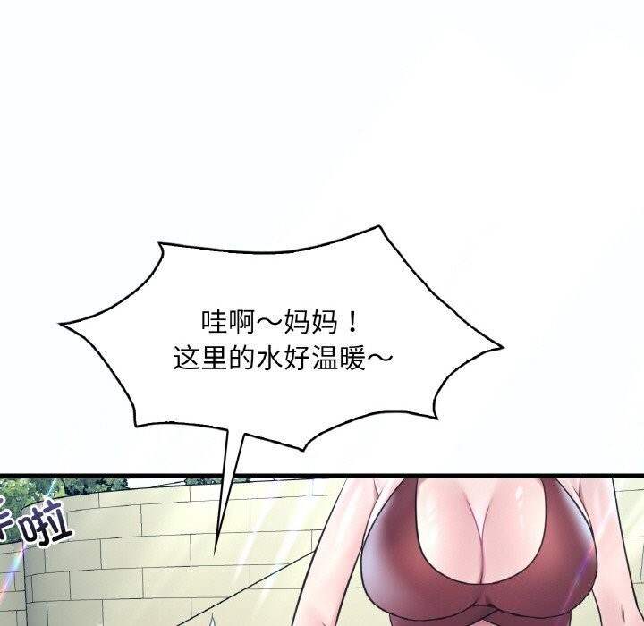 想要拥有她/渴望佔有她 第38話 韩漫图片13