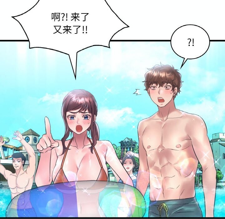 想要拥有她/渴望佔有她 第38話 韩漫图片81