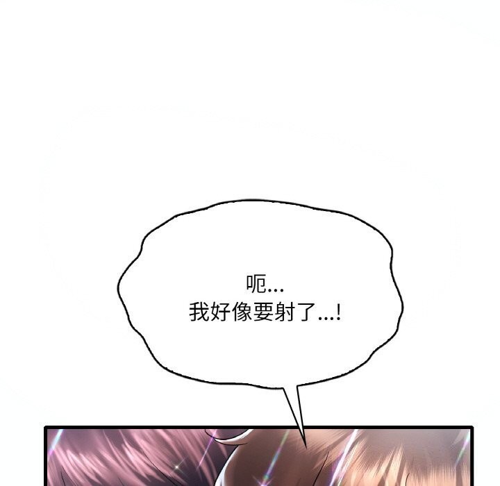 想要拥有她/渴望佔有她 第38話 韩漫图片46