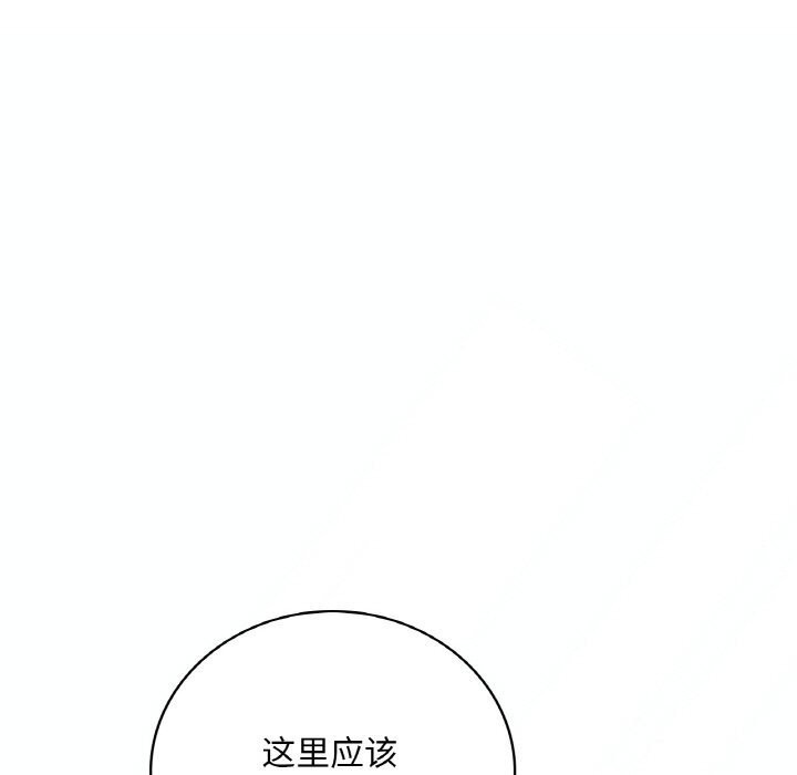 想要拥有她/渴望佔有她 第38話 韩漫图片126