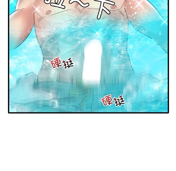 想要拥有她/渴望佔有她 第38話 韩漫图片147