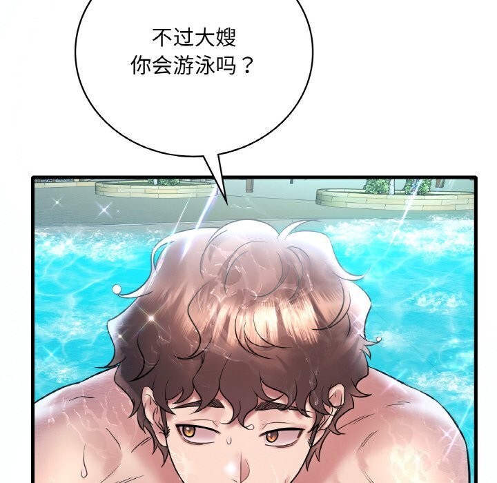 想要拥有她/渴望佔有她 第38話 韩漫图片93