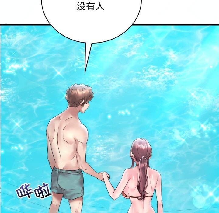 想要拥有她/渴望佔有她 第38話 韩漫图片127