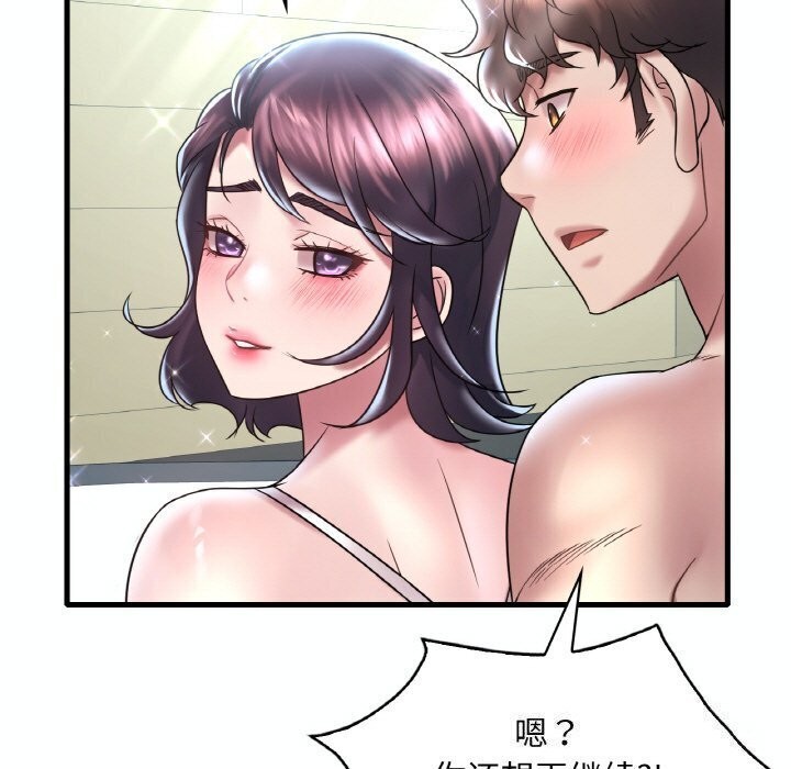 想要拥有她/渴望佔有她 第38話 韩漫图片34
