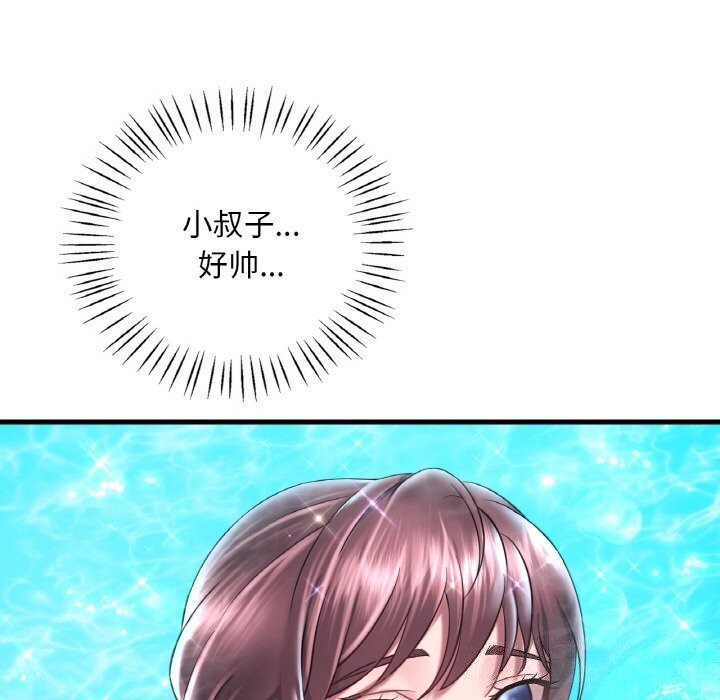 想要拥有她/渴望佔有她 第38話 韩漫图片106