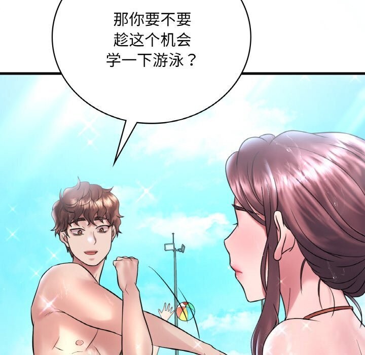 想要拥有她/渴望佔有她 第38話 韩漫图片97
