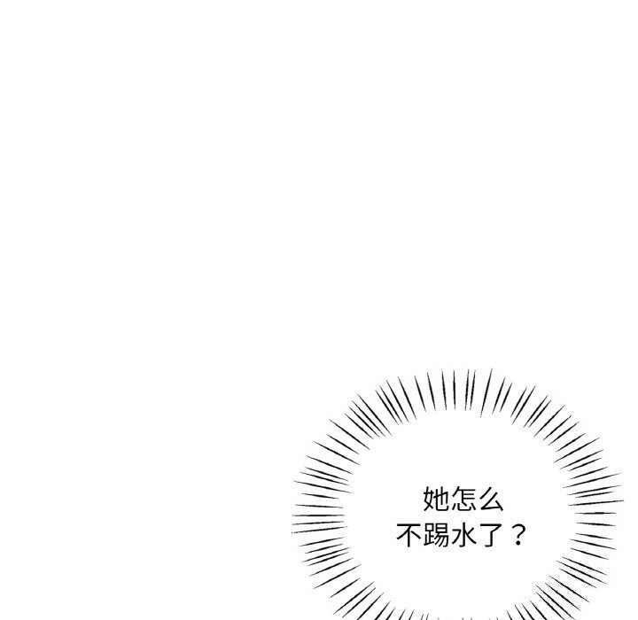 想要拥有她/渴望佔有她 第38話 韩漫图片108