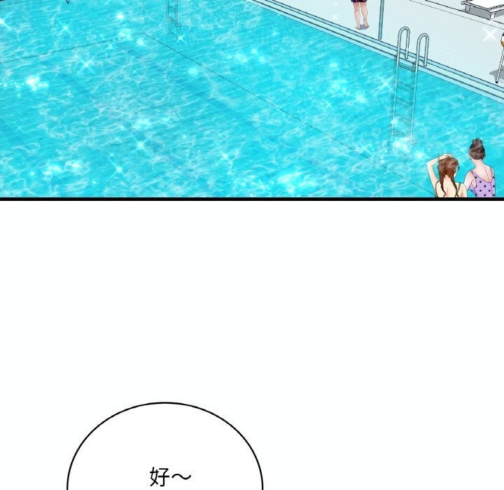 想要拥有她/渴望佔有她 第38話 韩漫图片100