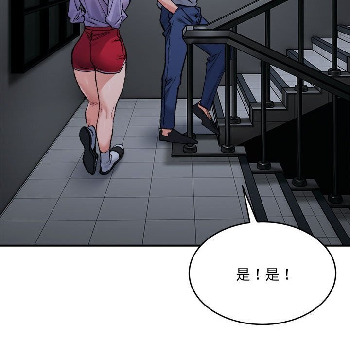 超微妙关係 第34話 韩漫图片171