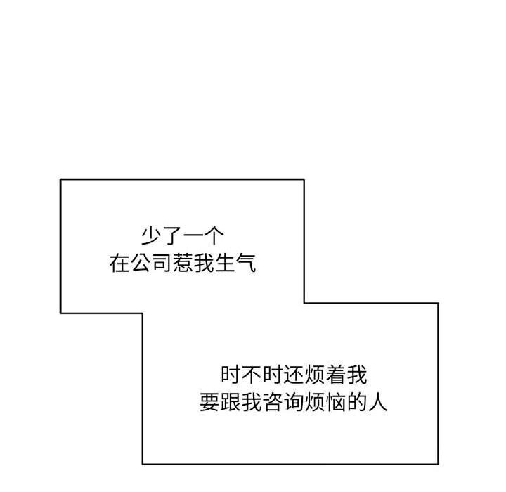 超微妙关係 第34話 韩漫图片99