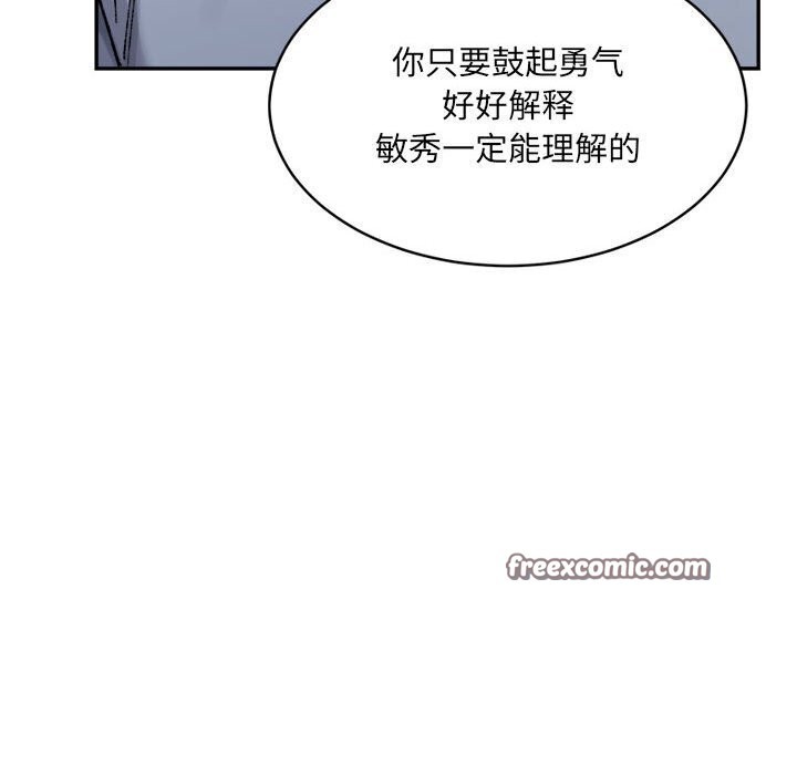超微妙关係 第34話 韩漫图片150