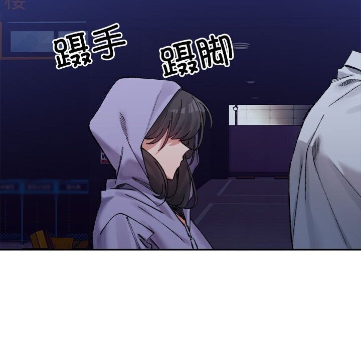 超微妙关係 第34話 韩漫图片115