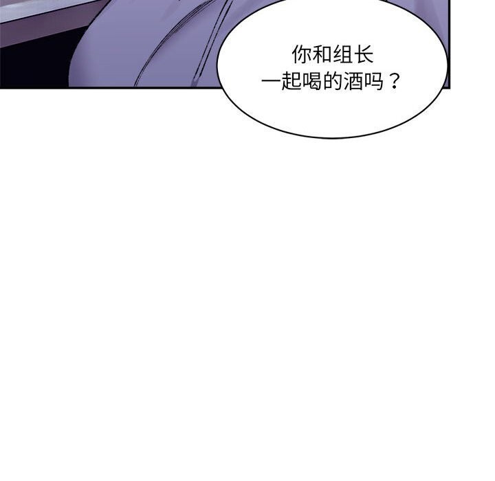 超微妙关係 第34話 韩漫图片142