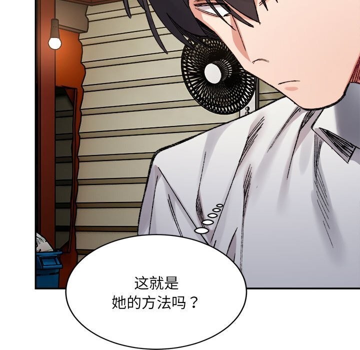 超微妙关係 第34話 韩漫图片80