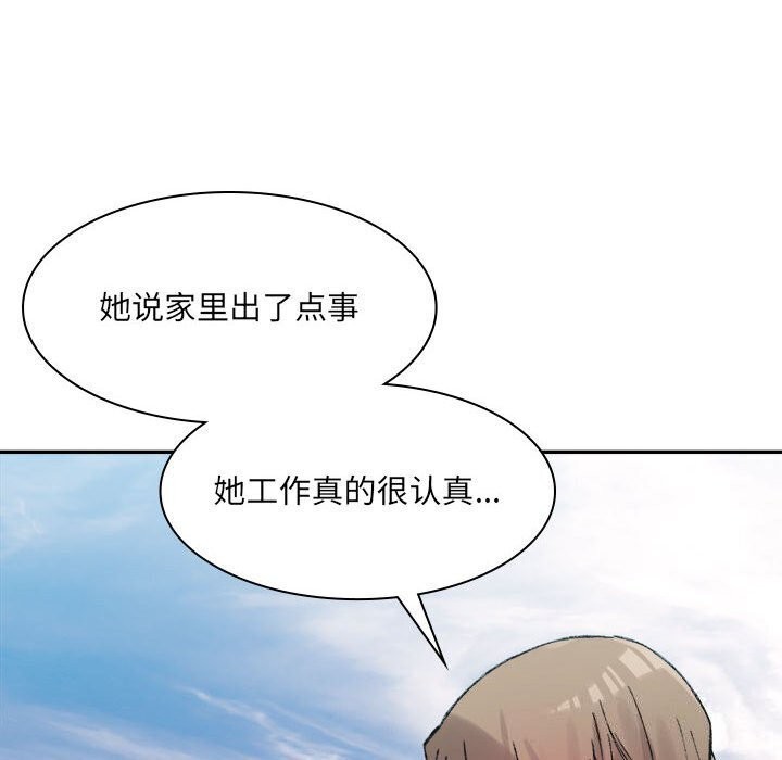 超微妙关係 第34話 韩漫图片61