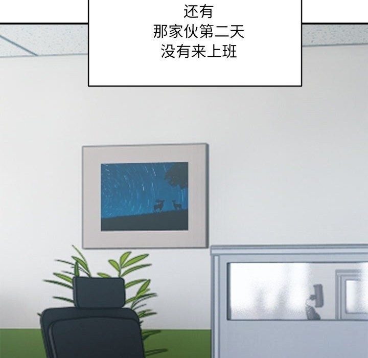 超微妙关係 第34話 韩漫图片53