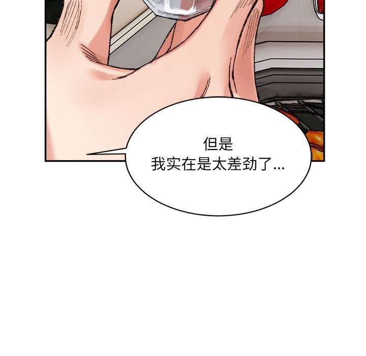 超微妙关係 第34話 韩漫图片78