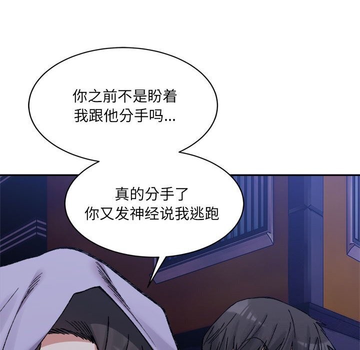 超微妙关係 第34話 韩漫图片151