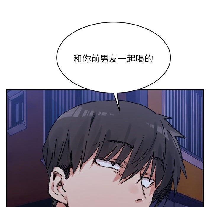 超微妙关係 第34話 韩漫图片143