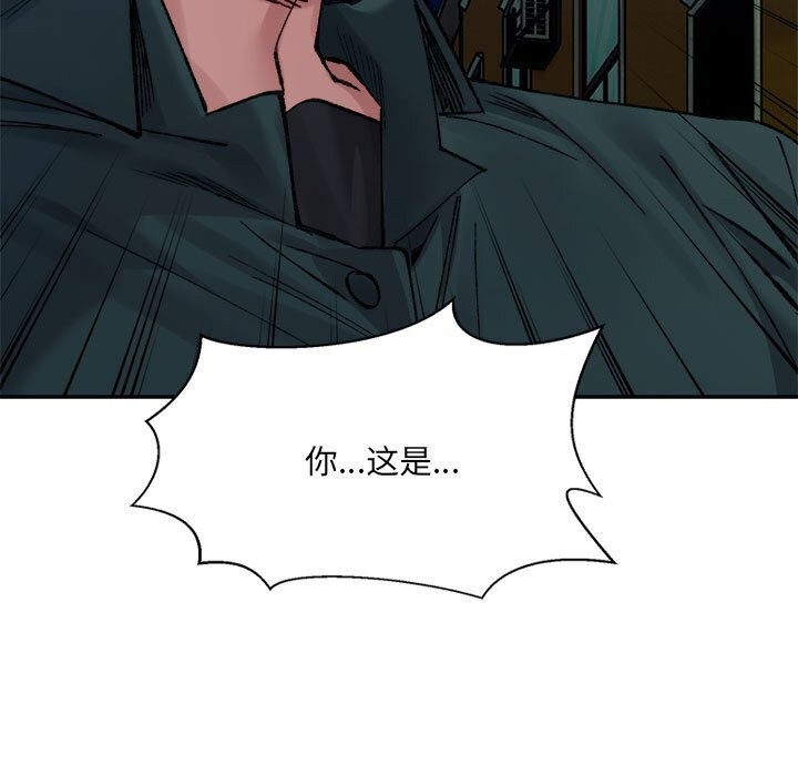 超微妙关係 第34話 韩漫图片23