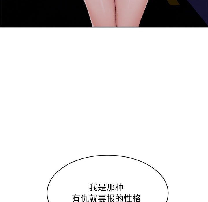 超微妙关係 第34話 韩漫图片126